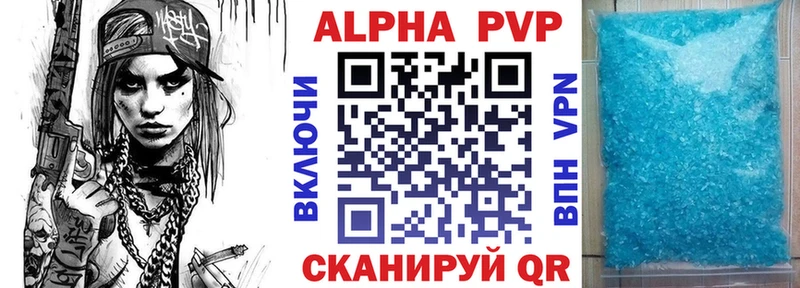 площадка официальный сайт  купить  цена  Нефтегорск  Alpha PVP СК КРИС 