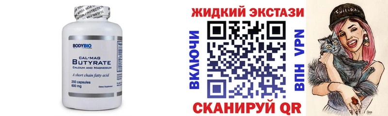 БУТИРАТ оксибутират  мега   Нефтегорск 