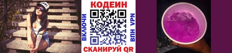 Codein Purple Drank  blacksprut маркетплейс  Нефтегорск 