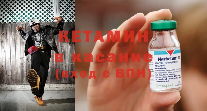 Кетамин ketamine  наркотики  Нефтегорск 