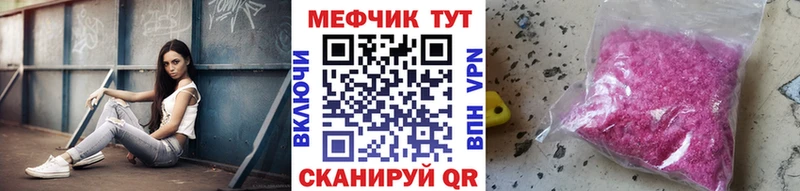 Меф mephedrone Нефтегорск